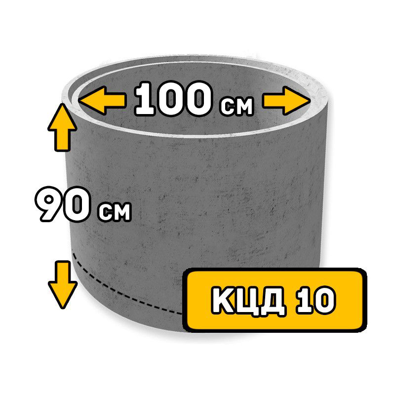 Канализационные кольца жби размеры. Вес кольца ЖБИ КС 10-9. КС 10.9 Размеры. Кольцо бетонное КС 10.9. Вес кольца для колодца 1.5 метра бетонного.